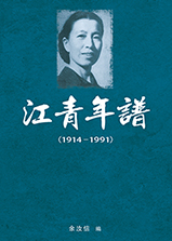 Kang Sheng